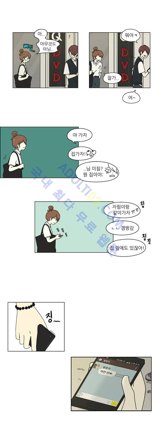연애혁명 24화 26