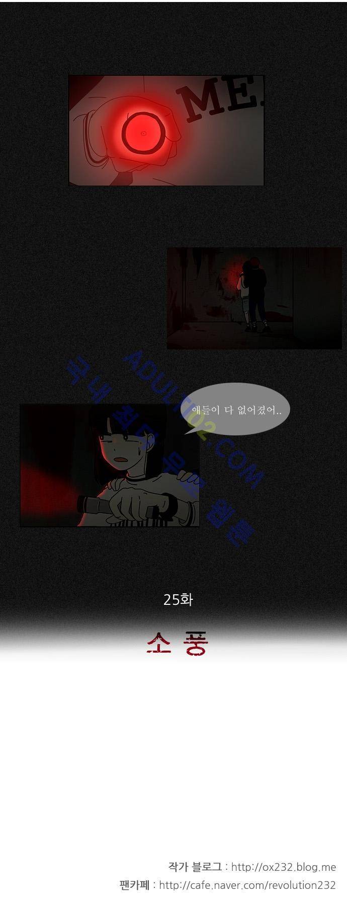 연애혁명 24화 29