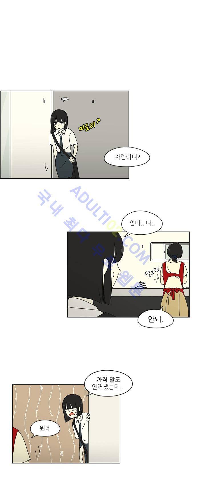 연애혁명 34화 1