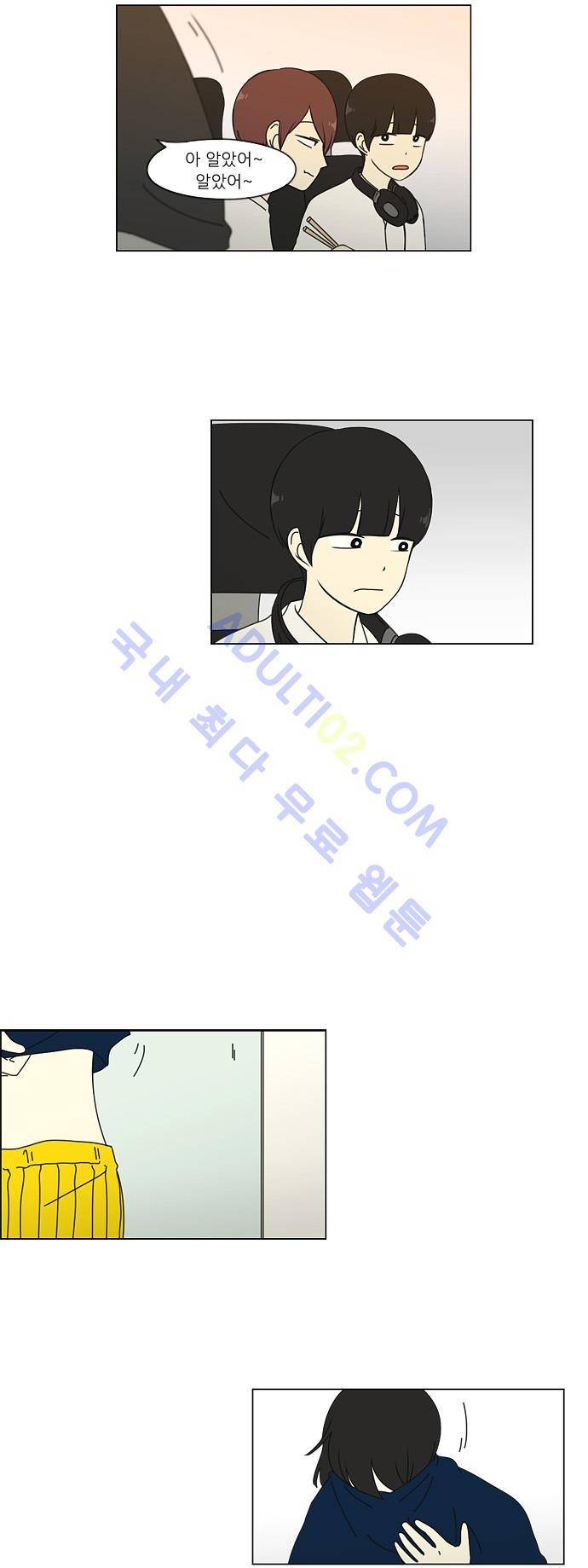연애혁명 34화 11