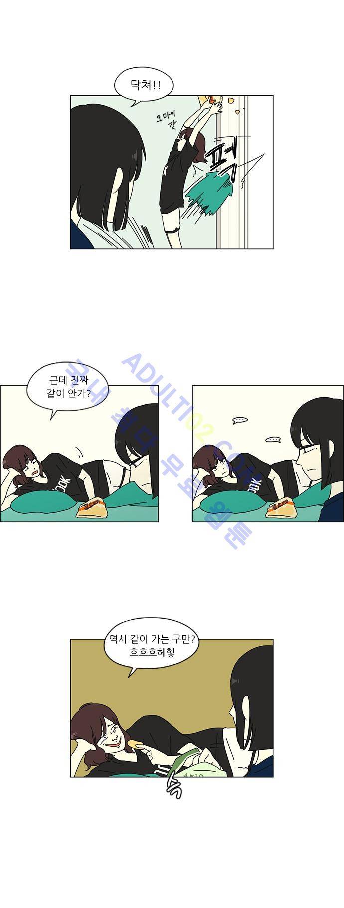 연애혁명 34화 13