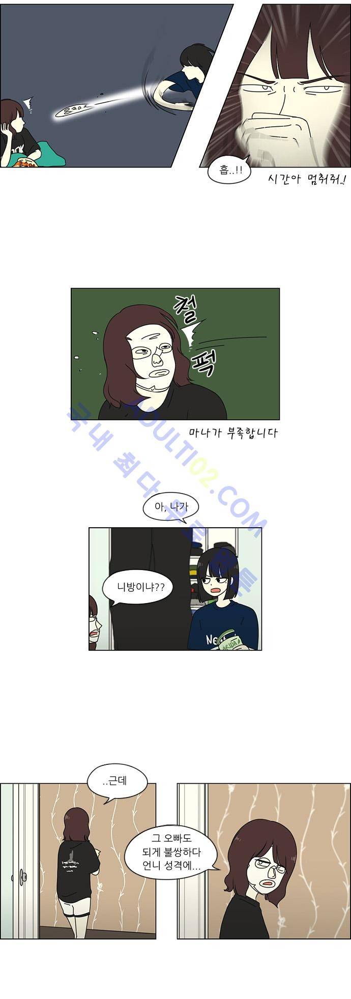 연애혁명 34화 14