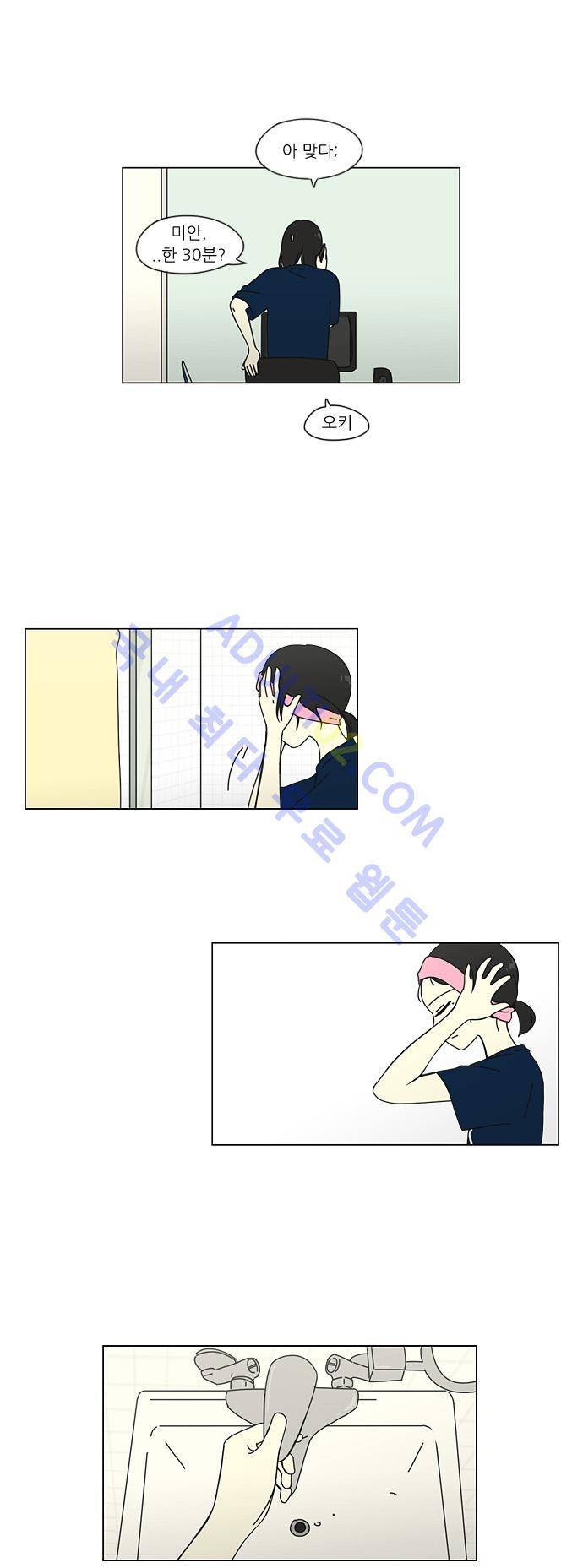 연애혁명 34화 16