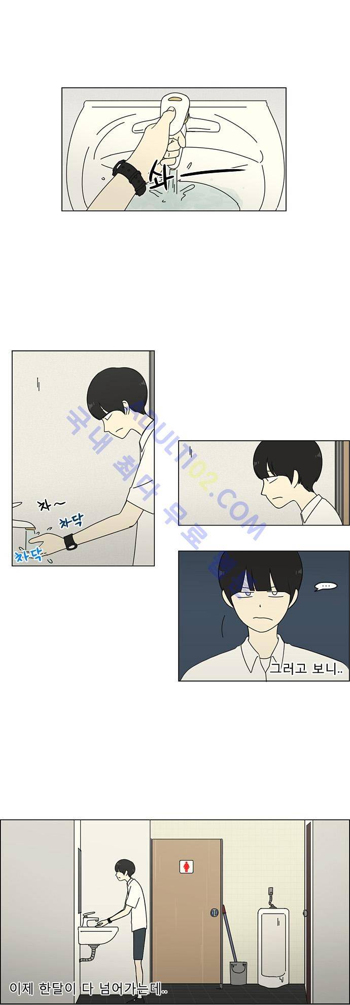 연애혁명 34화 17