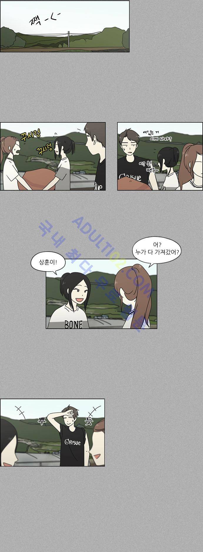 연애혁명 44화 12