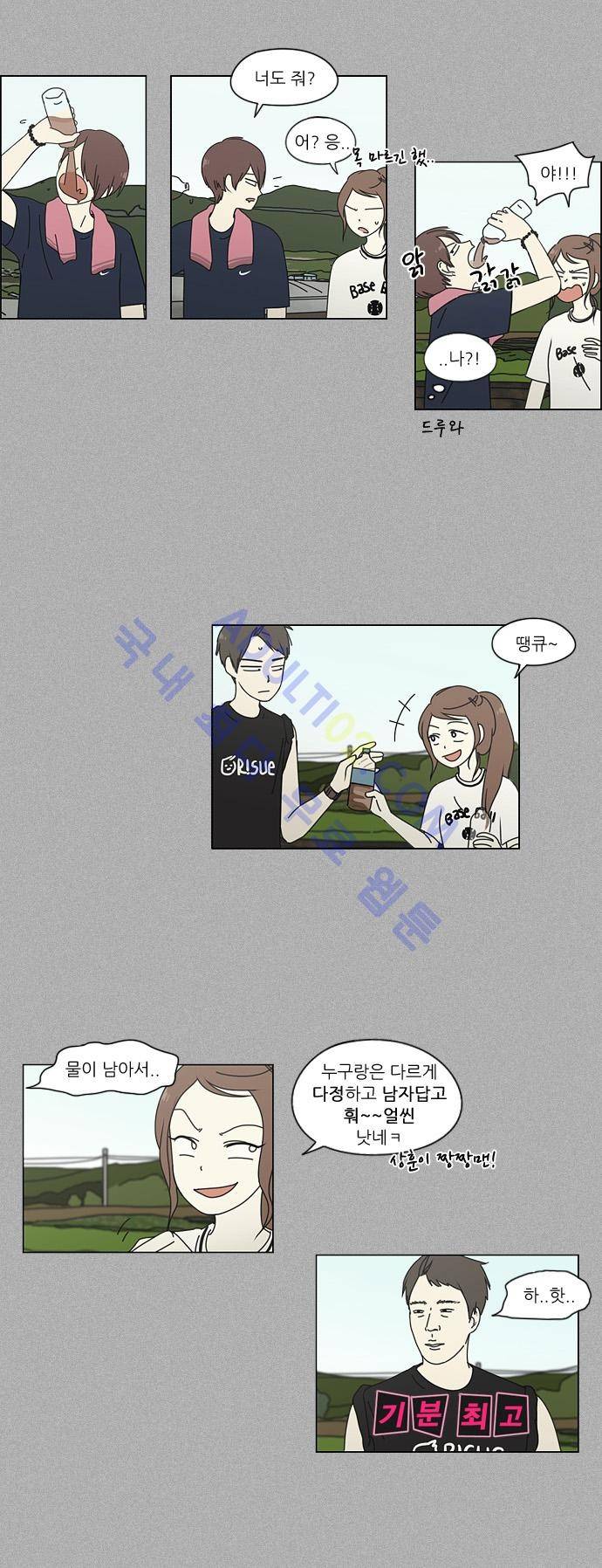 연애혁명 44화 14