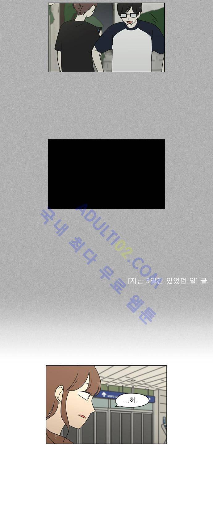 연애혁명 44화 22