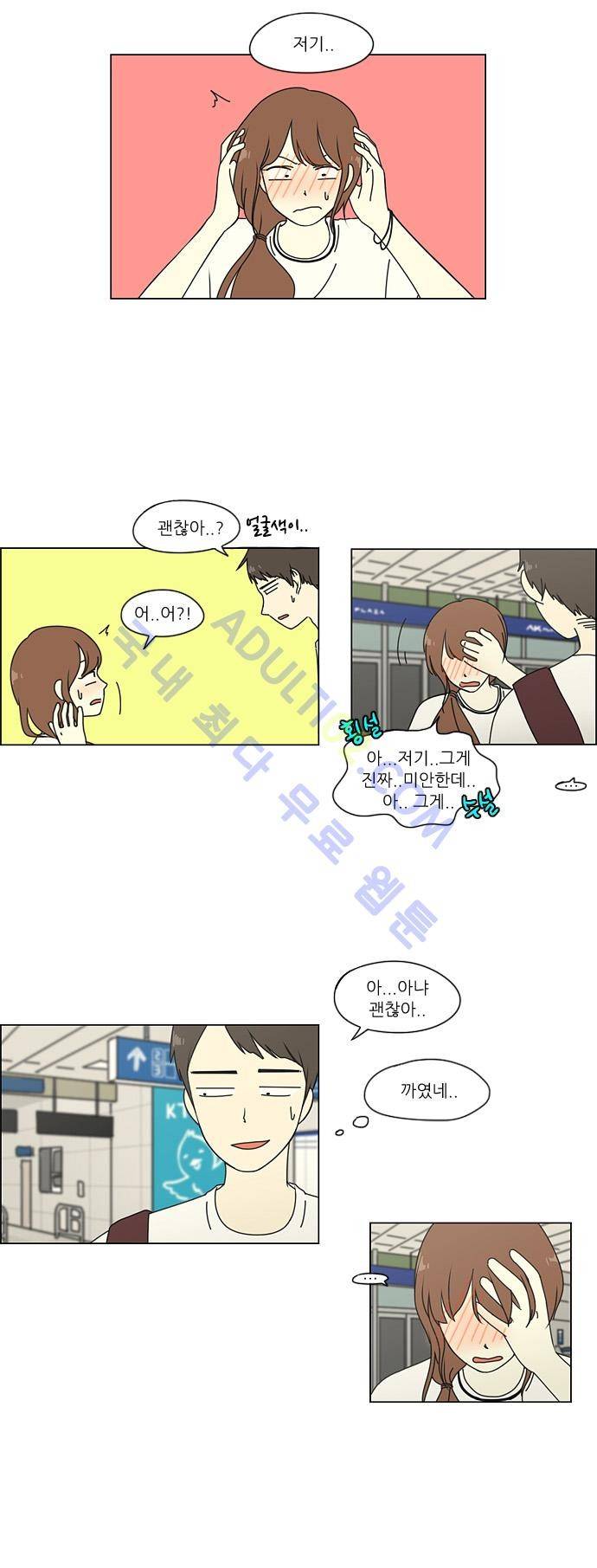 연애혁명 44화 24