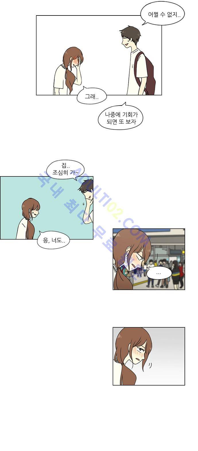 연애혁명 44화 25