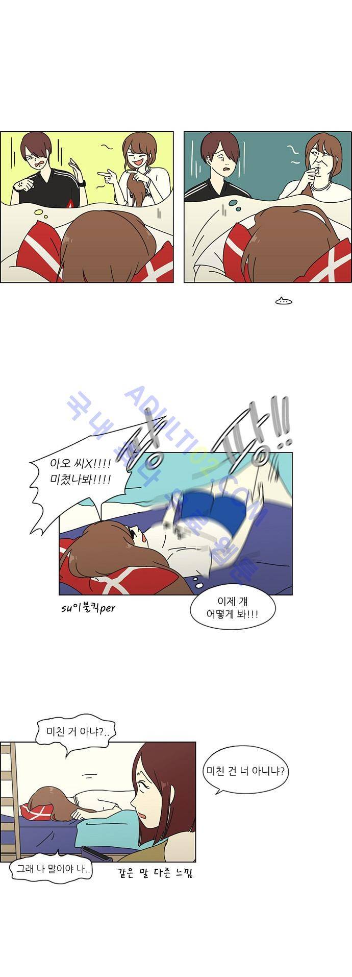 연애혁명 44화 28