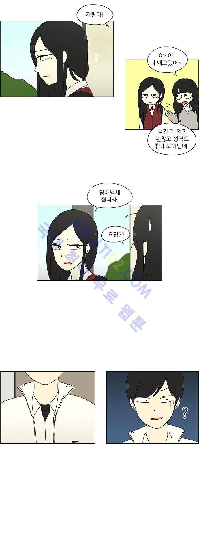 연애혁명 54화 5