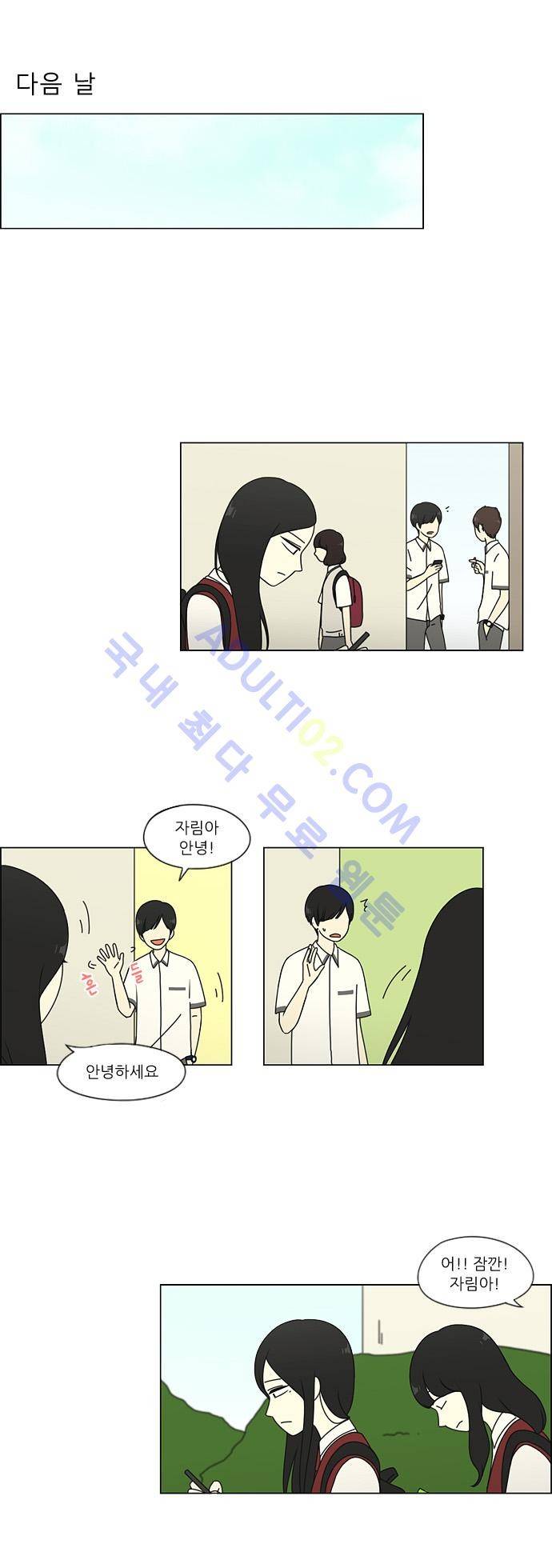 연애혁명 54화 6