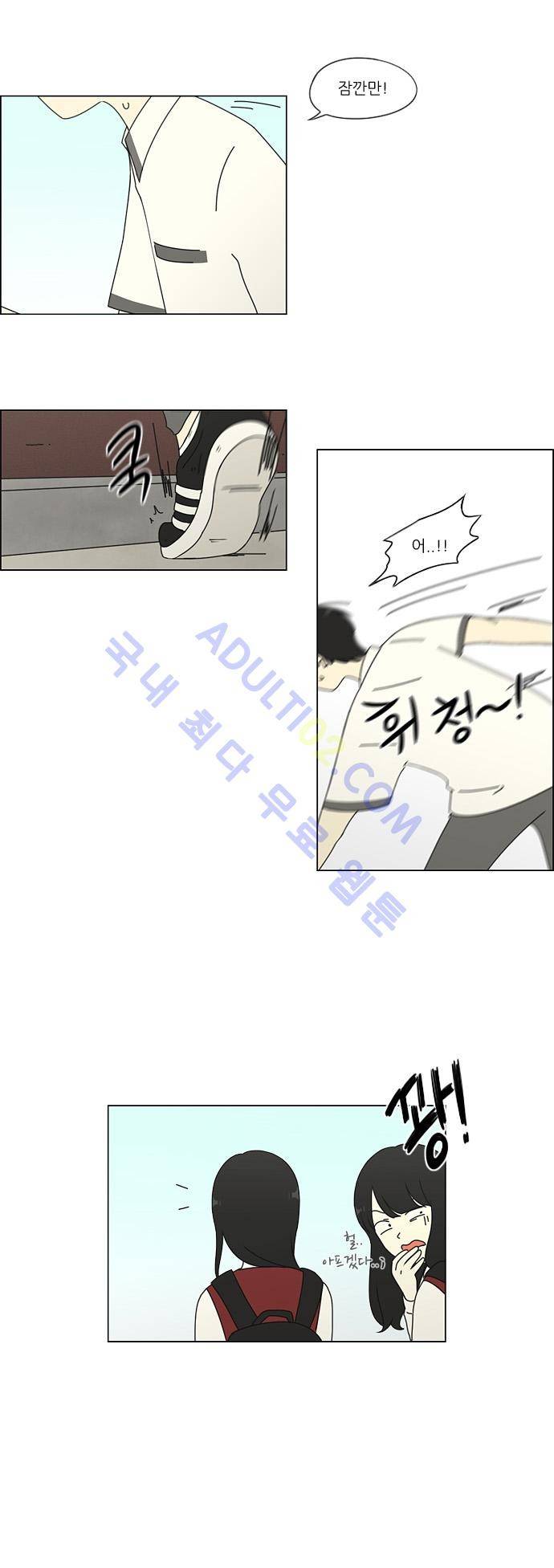 연애혁명 54화 8
