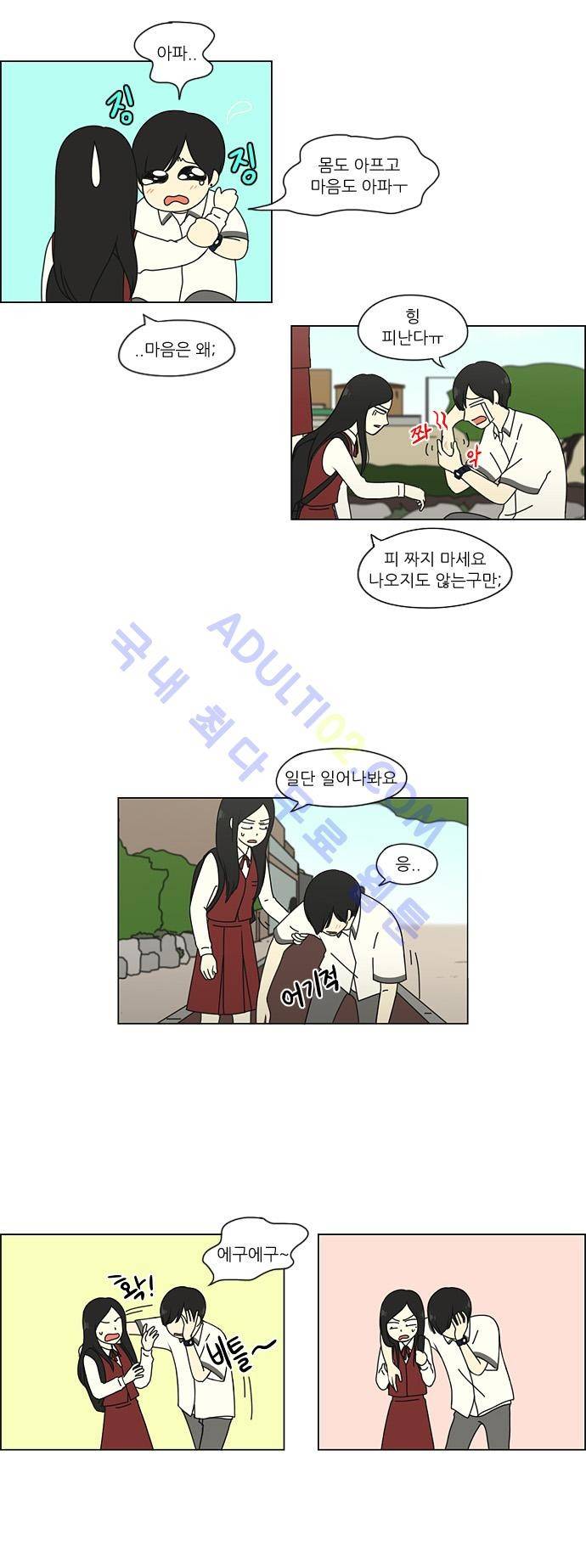 연애혁명 54화 11