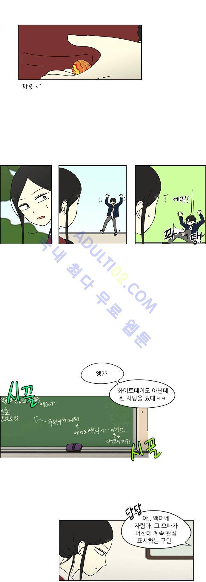 연애혁명 54화 15