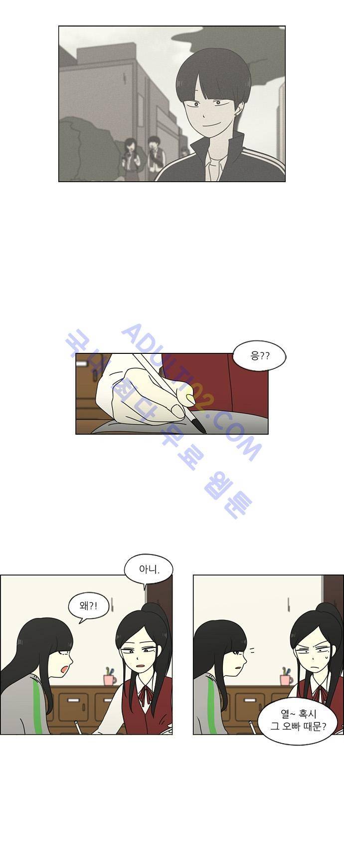 연애혁명 54화 18