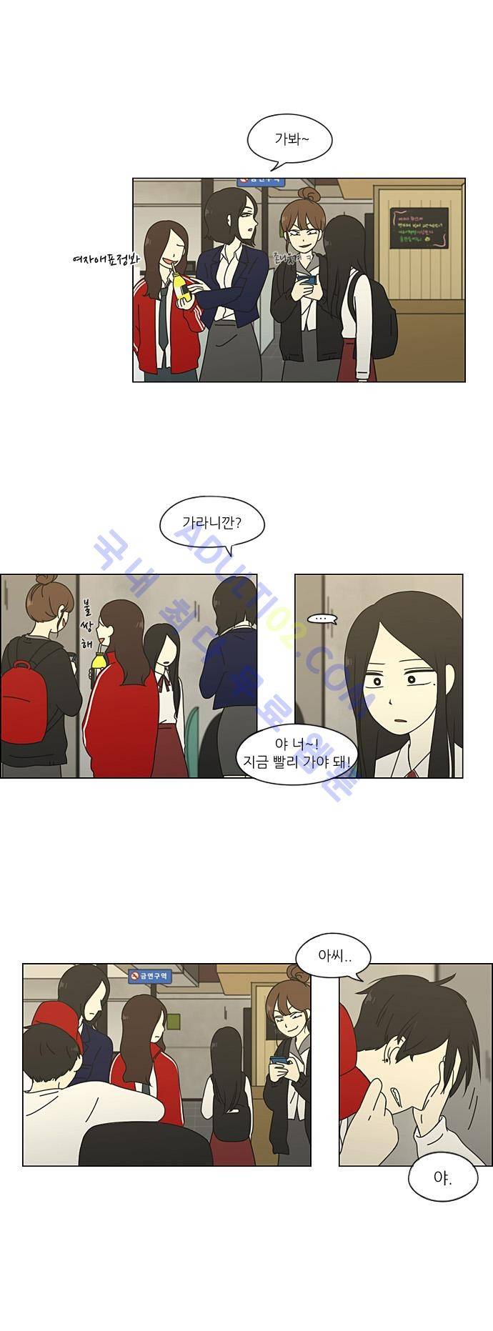 연애혁명 64화 4