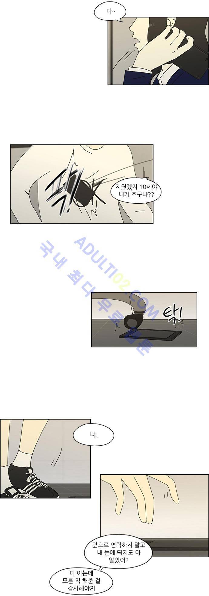 연애혁명 64화 17