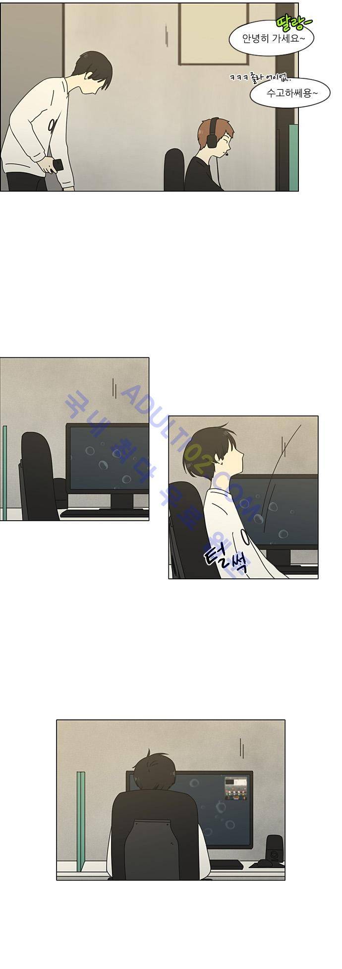 연애혁명 64화 19