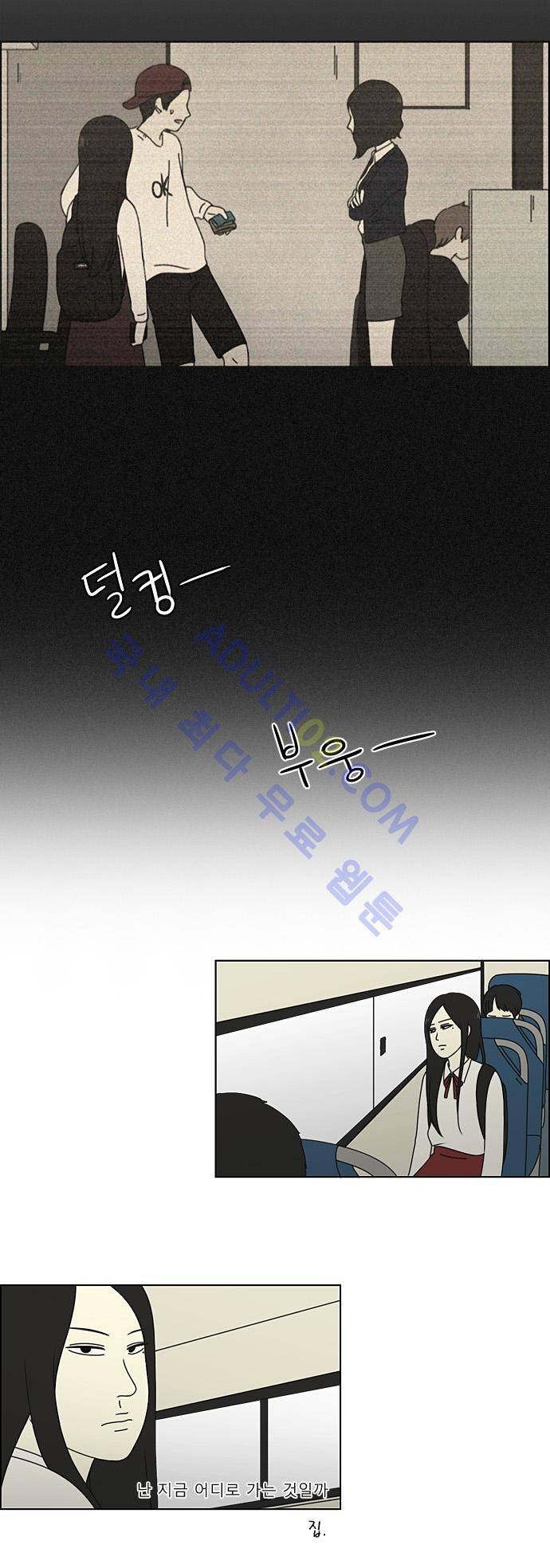 연애혁명 64화 31
