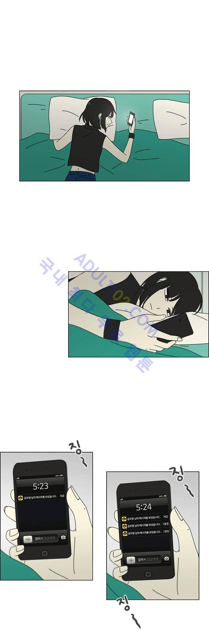 연애혁명 74화 2