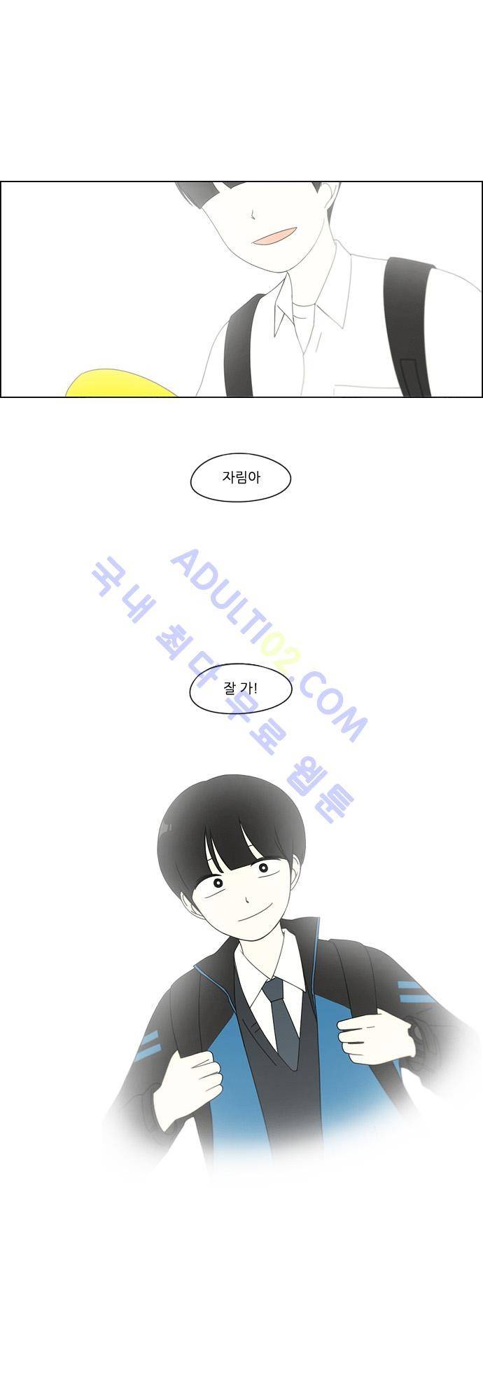 연애혁명 74화 12