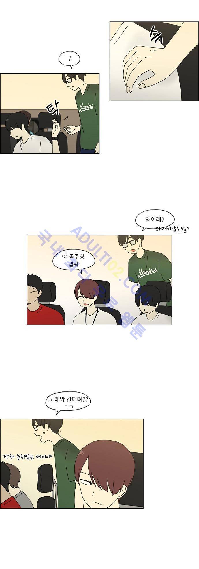연애혁명 74화 19