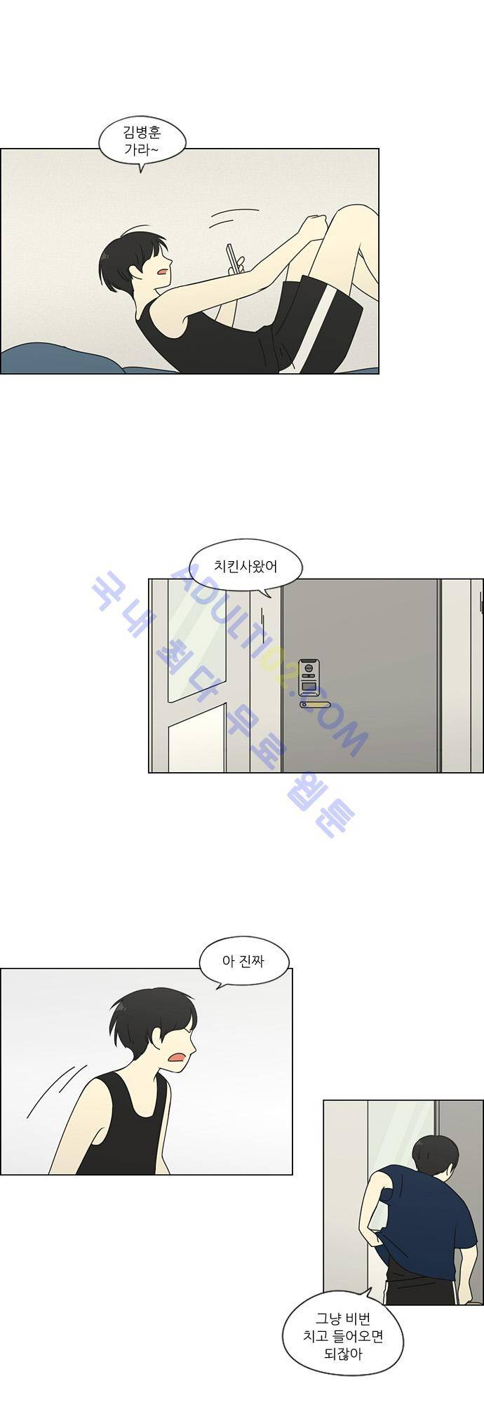 연애혁명 74화 27