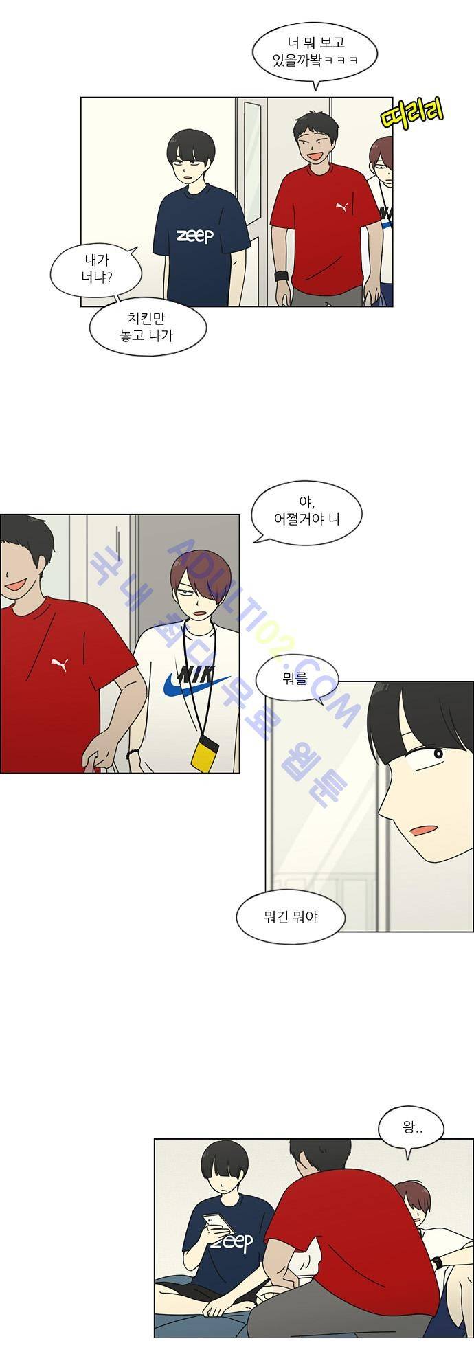 연애혁명 74화 28
