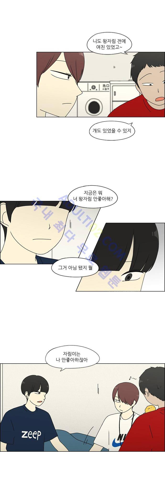 연애혁명 74화 32