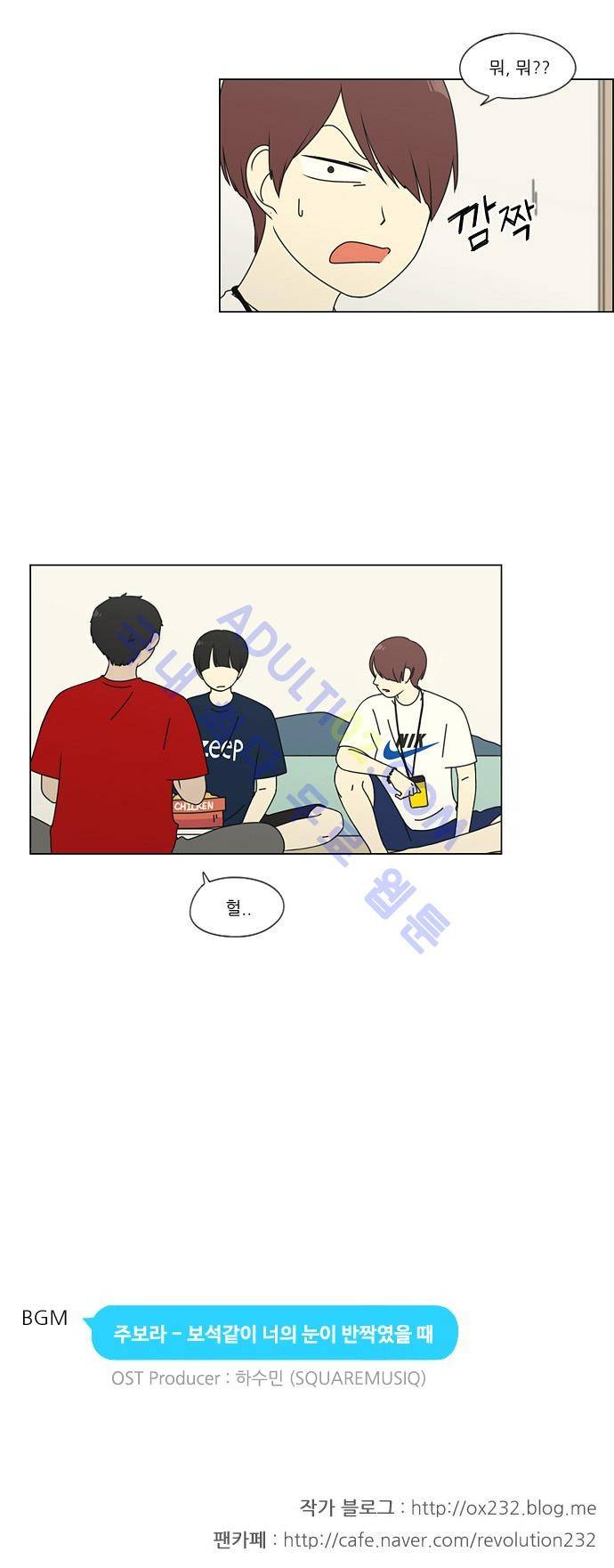 연애혁명 74화 36