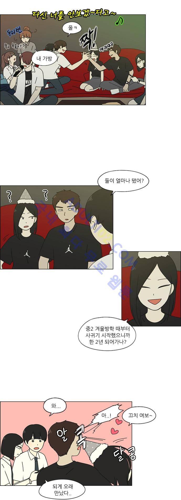 연애혁명 81화 5