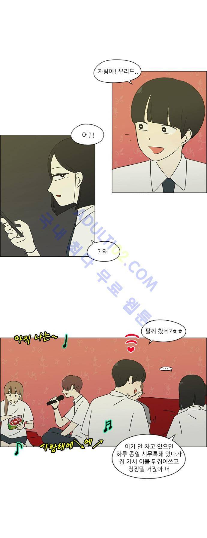 연애혁명 81화 6