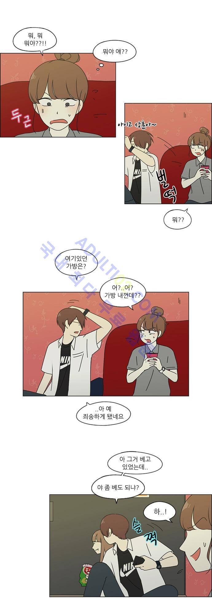 연애혁명 81화 8