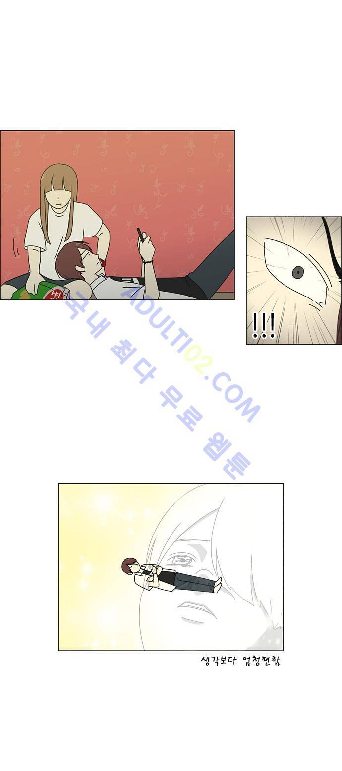 연애혁명 81화 9