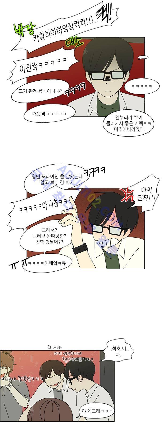 연애혁명 81화 15