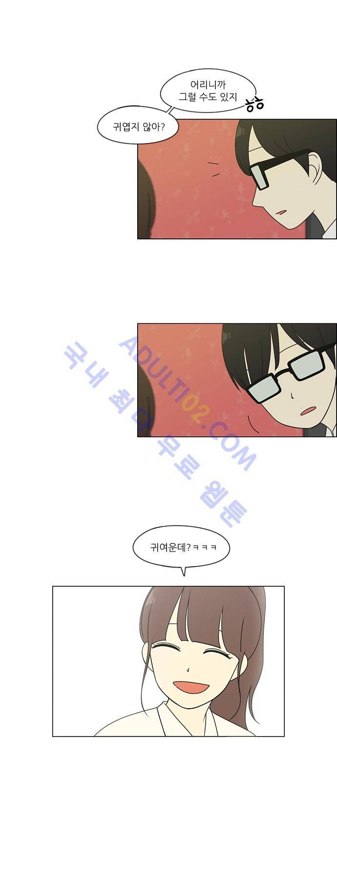 연애혁명 81화 16