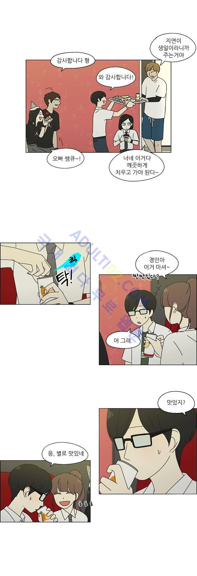 연애혁명 81화 18