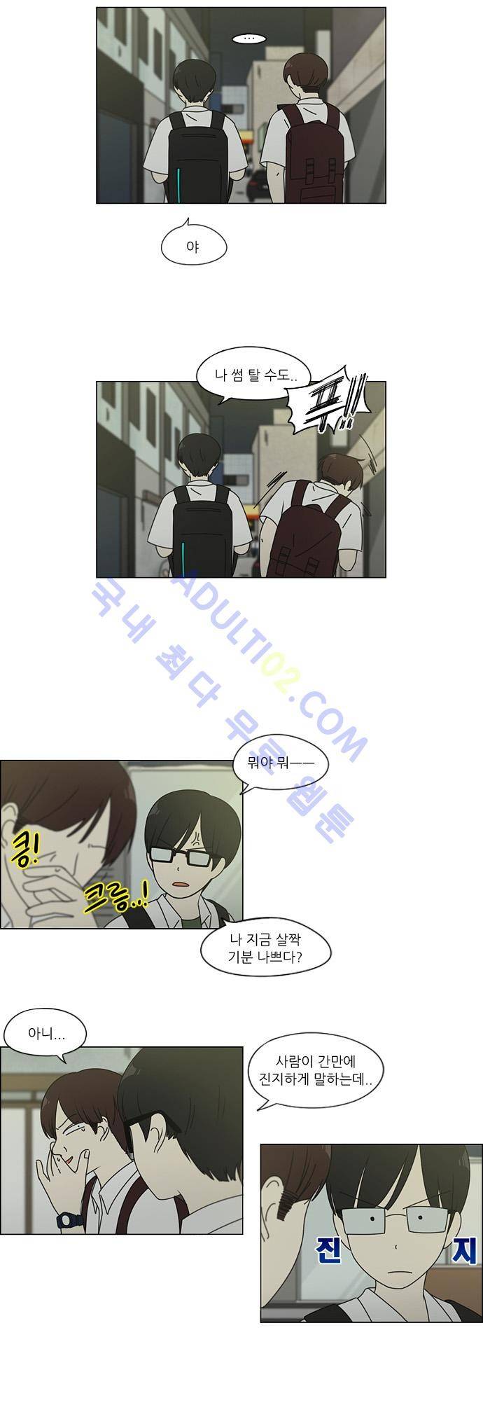 연애혁명 81화 25