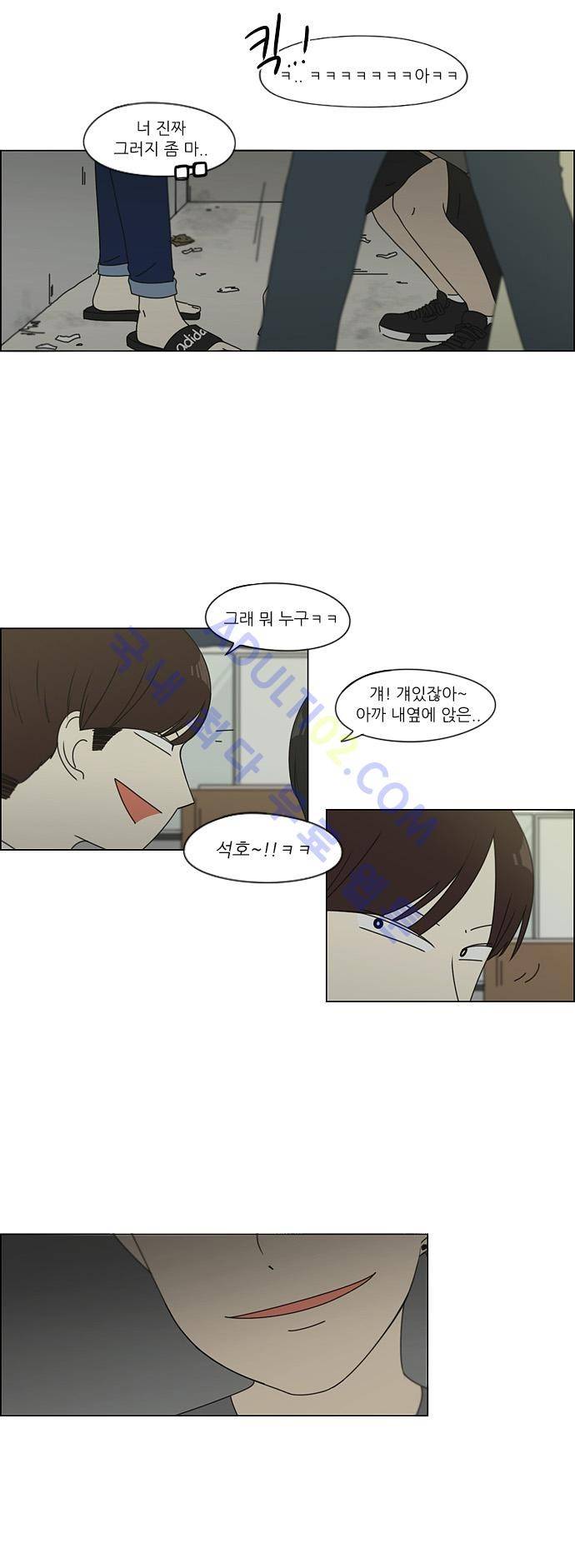 연애혁명 81화 26