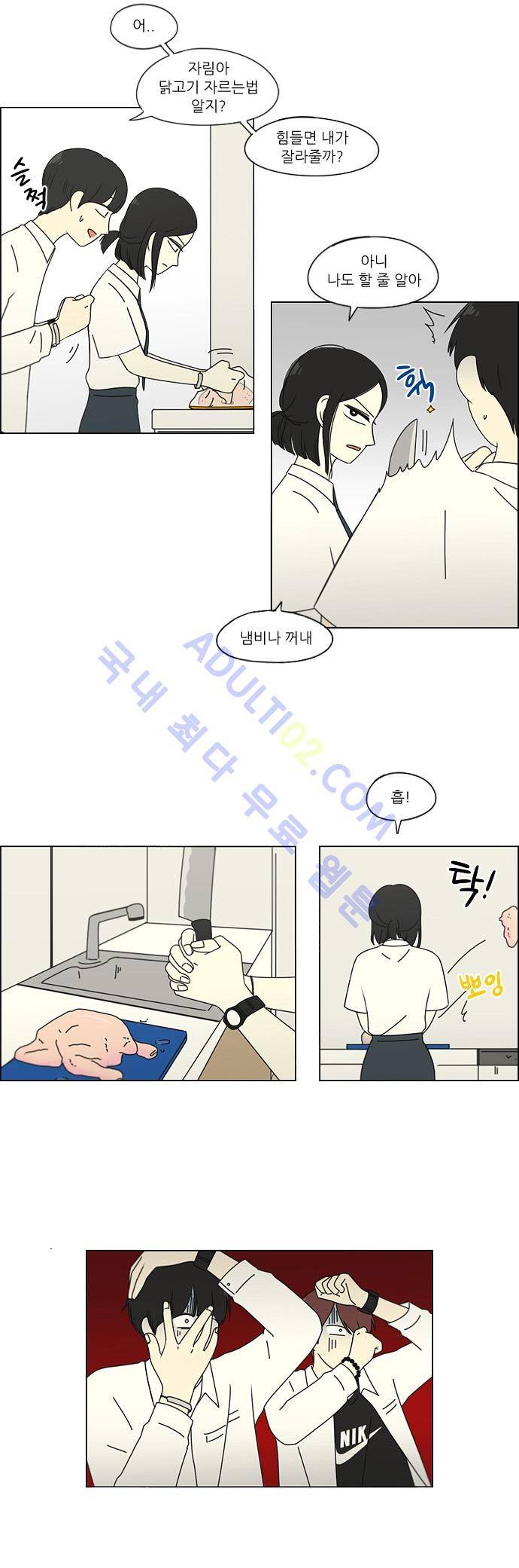 연애혁명 91화 14