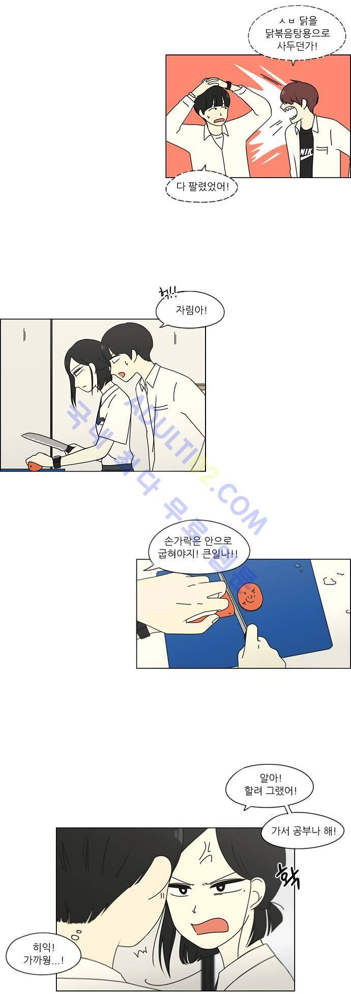 연애혁명 91화 15