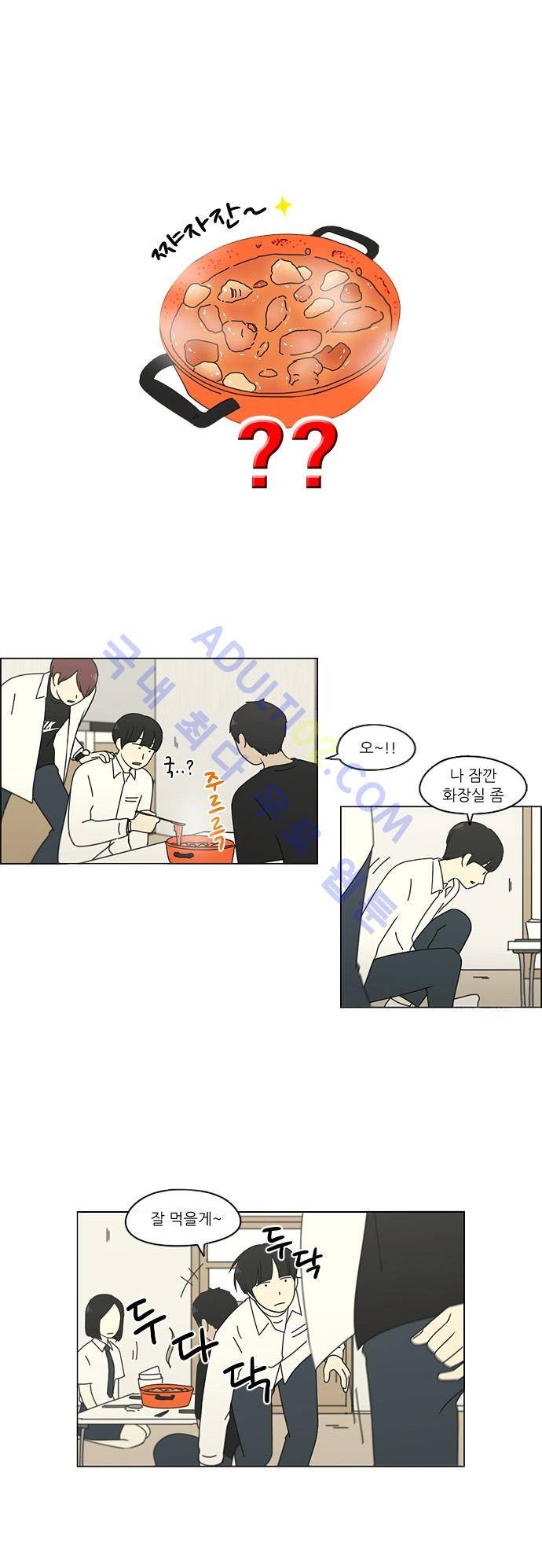 연애혁명 91화 18