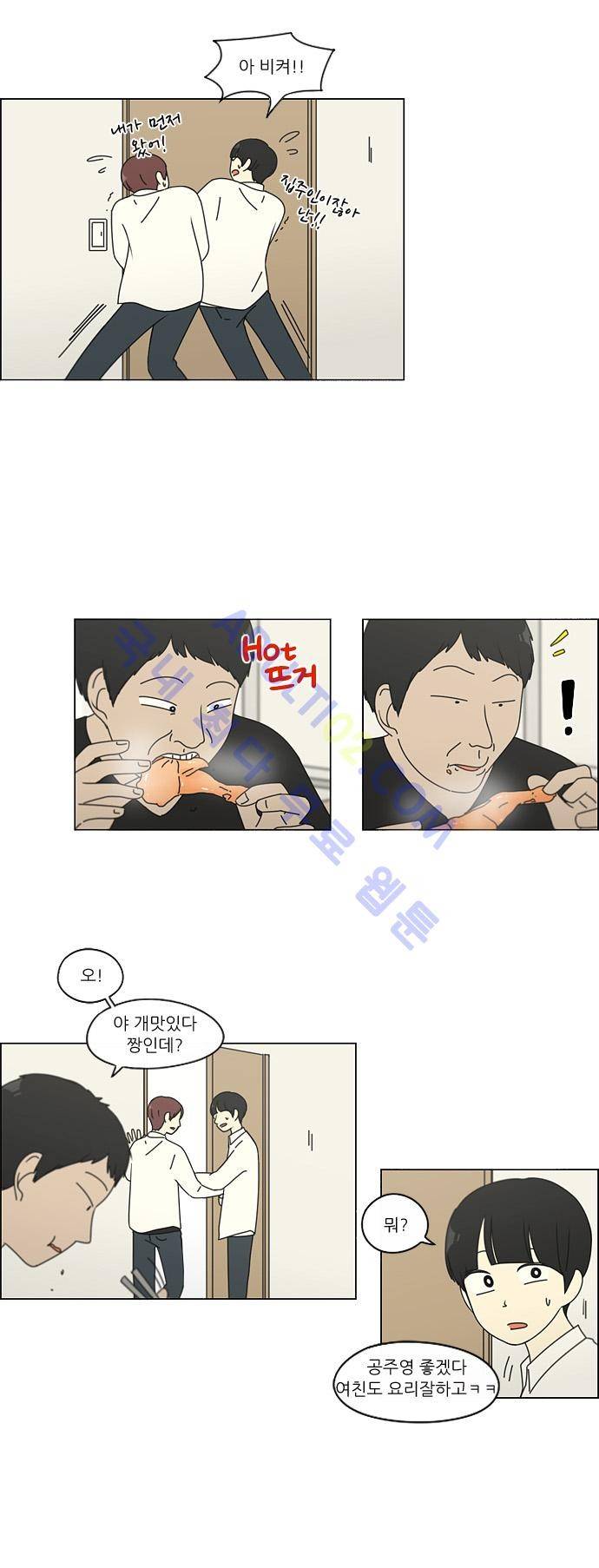 연애혁명 91화 19