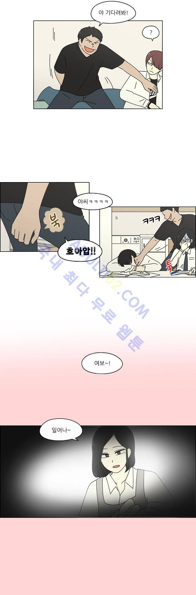 연애혁명 91화 25