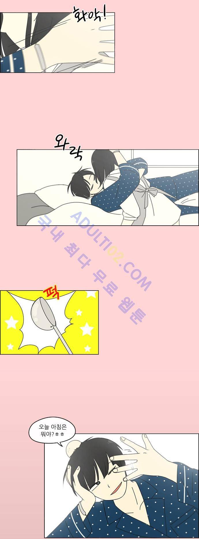 연애혁명 91화 26