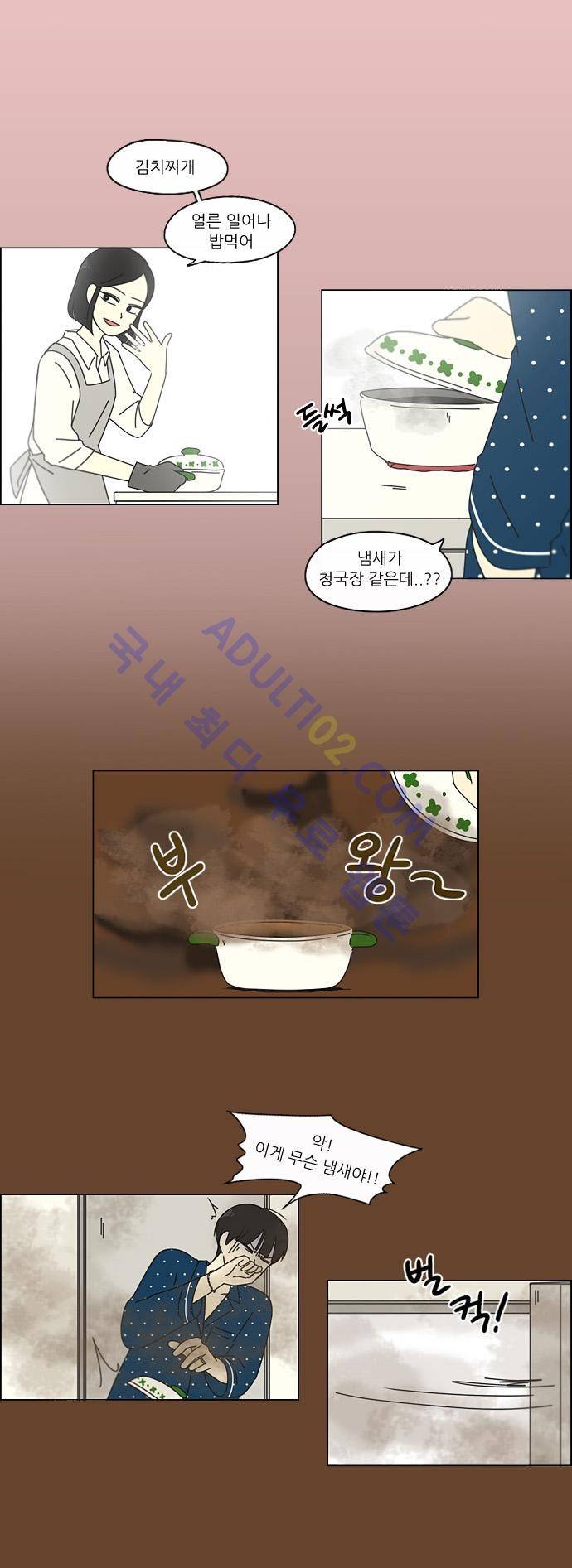 연애혁명 91화 27
