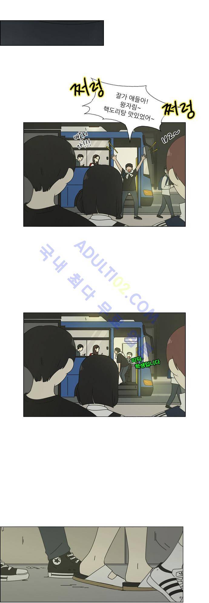 연애혁명 91화 30