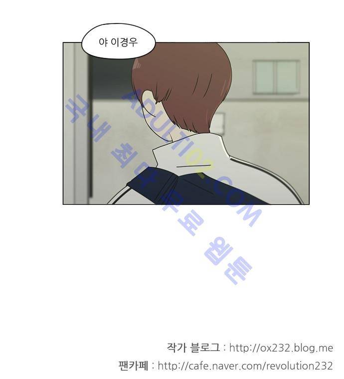 연애혁명 91화 34