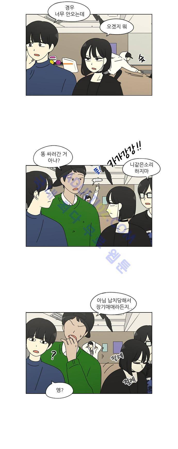연애혁명 101화 4